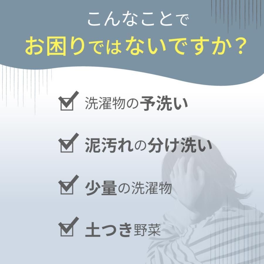 泥汚れ 分け洗い