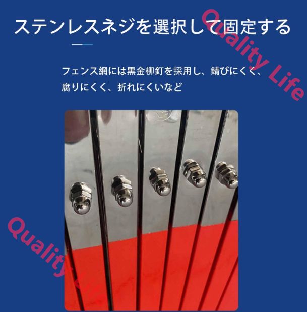 侵入防止 防錆処理