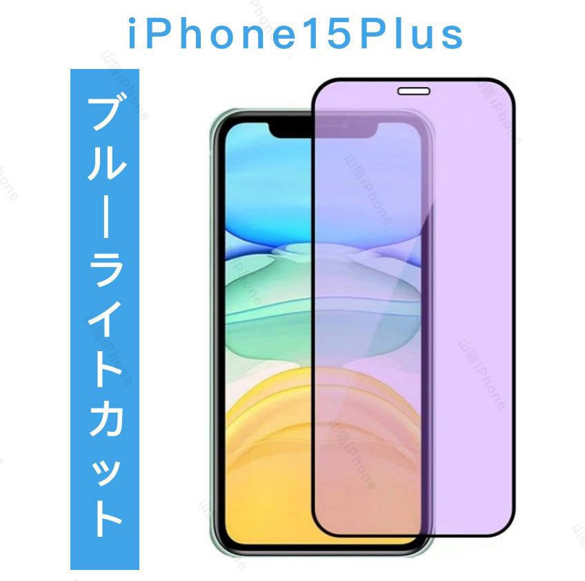 iPhone 保護フィルム ブルーライトカット ガラスフィルム iPhone15 iPhone14 13 Pro Max mini SE 第3世代 iPhone12 SE3 SE2 14plus 8 2枚セット 叶kanae カナエ