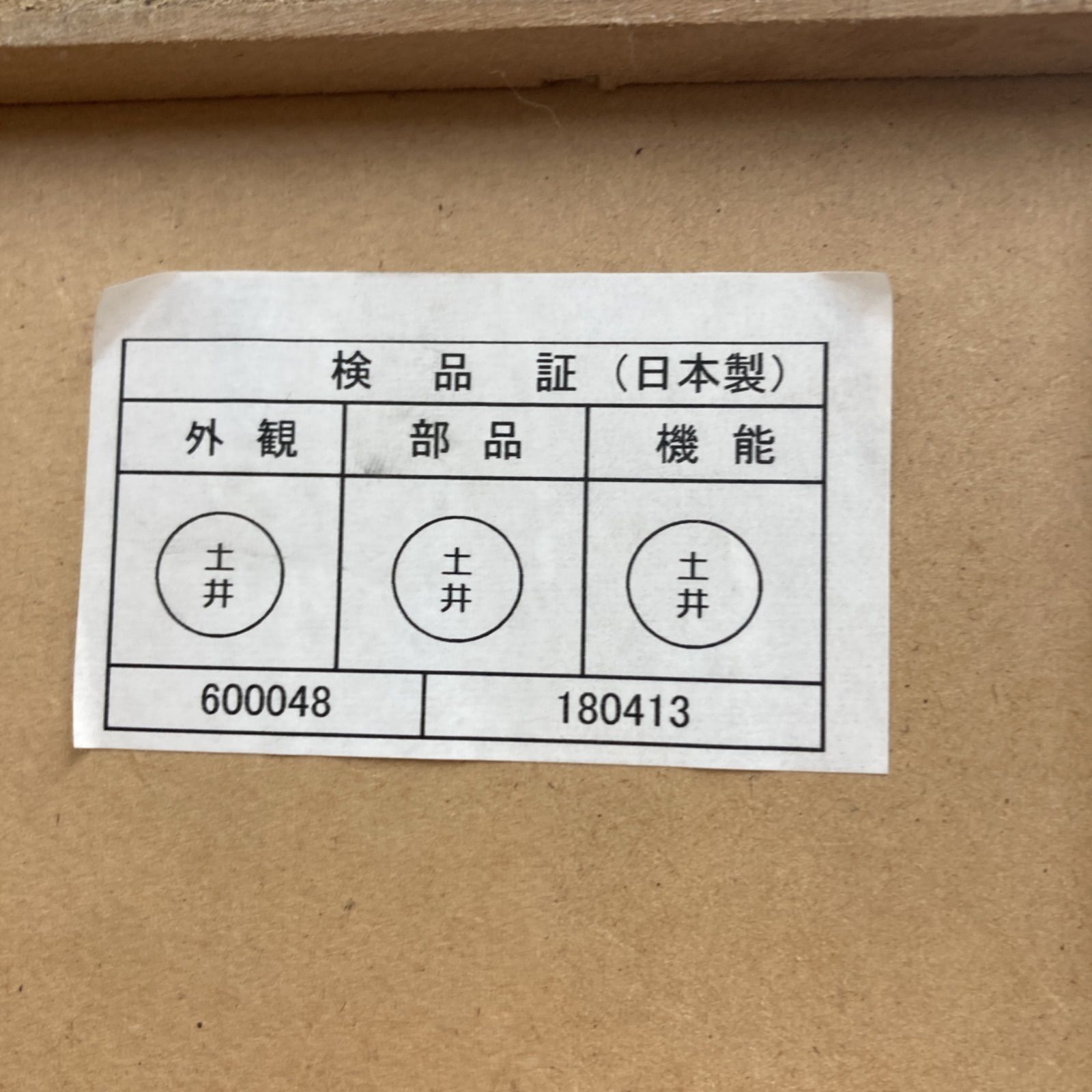 シューズボックス