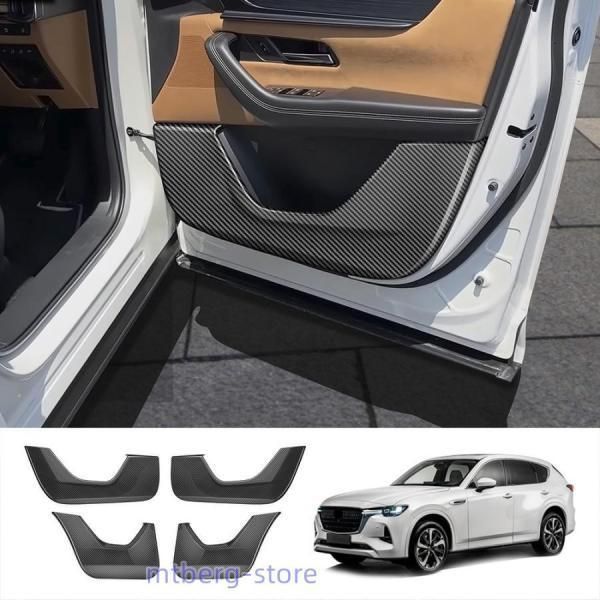 CX-60 ドアパネルカバー 内装パーツ ドアプロテクター アクセサリー