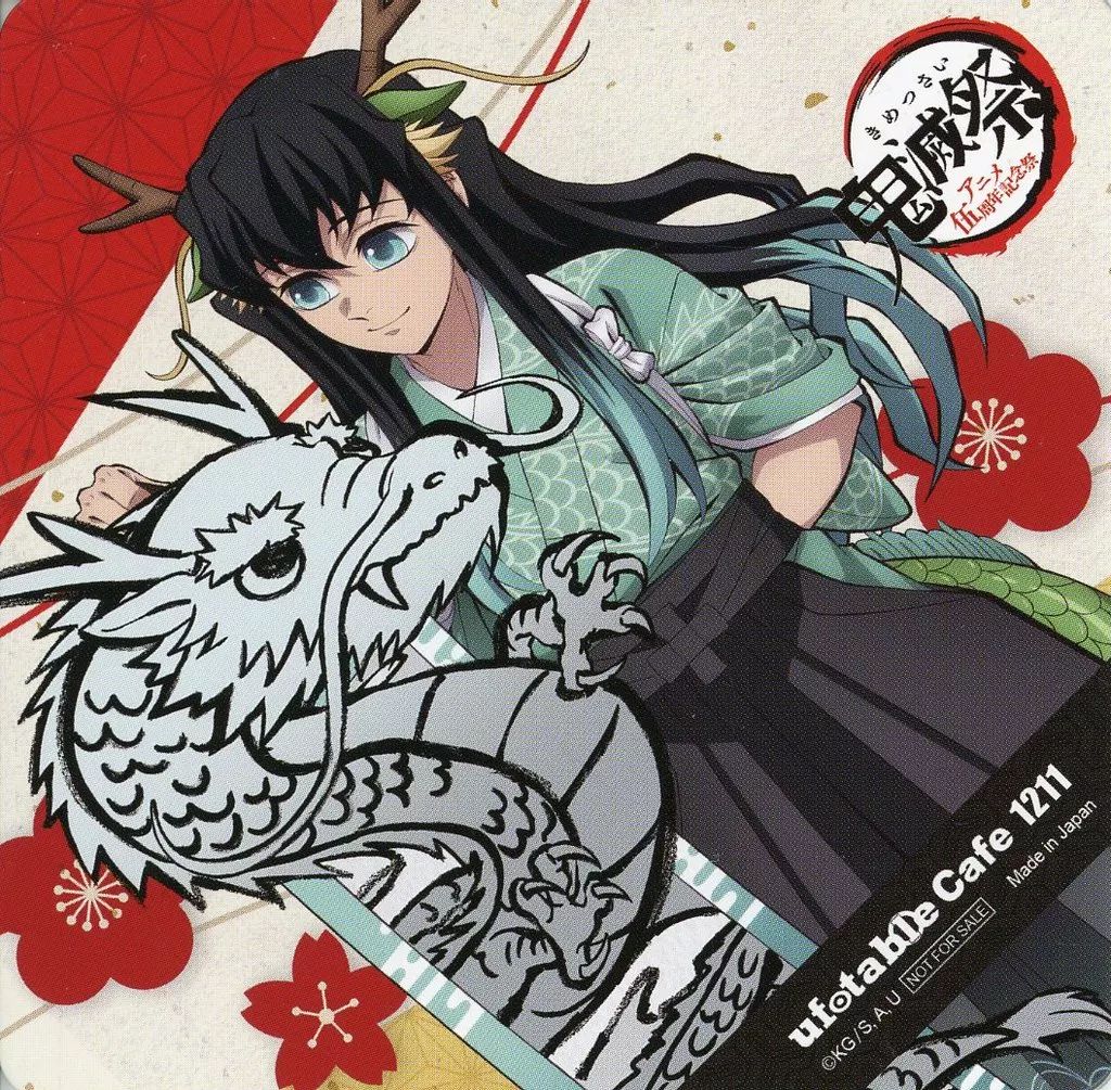 鬼滅の刃 時透無一郎 伍周年 記念祭 後夜祭 辰年 コースター 鬼滅祭 アニメ「鬼滅の刃」時透無一郎 鬼滅祭～アニメ伍周年記念祭～ 辰