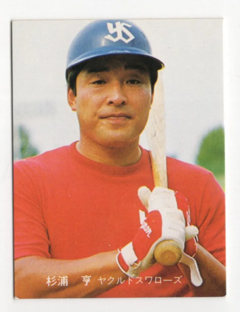 2025年最新】杉浦亨の人気アイテム - メルカリ