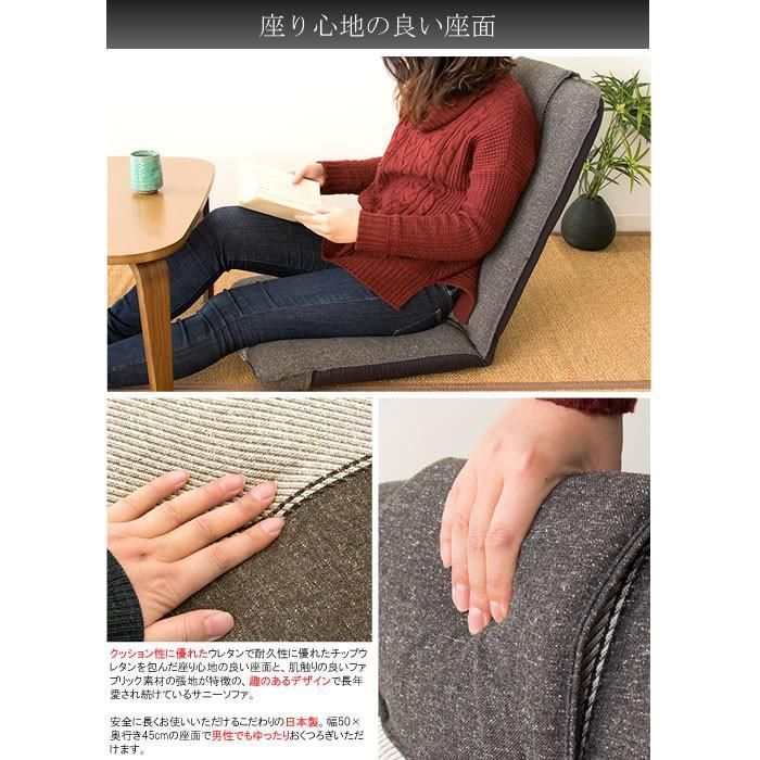 座椅子 14段階リクライニング リクライニングチェア サニーソファ グレー