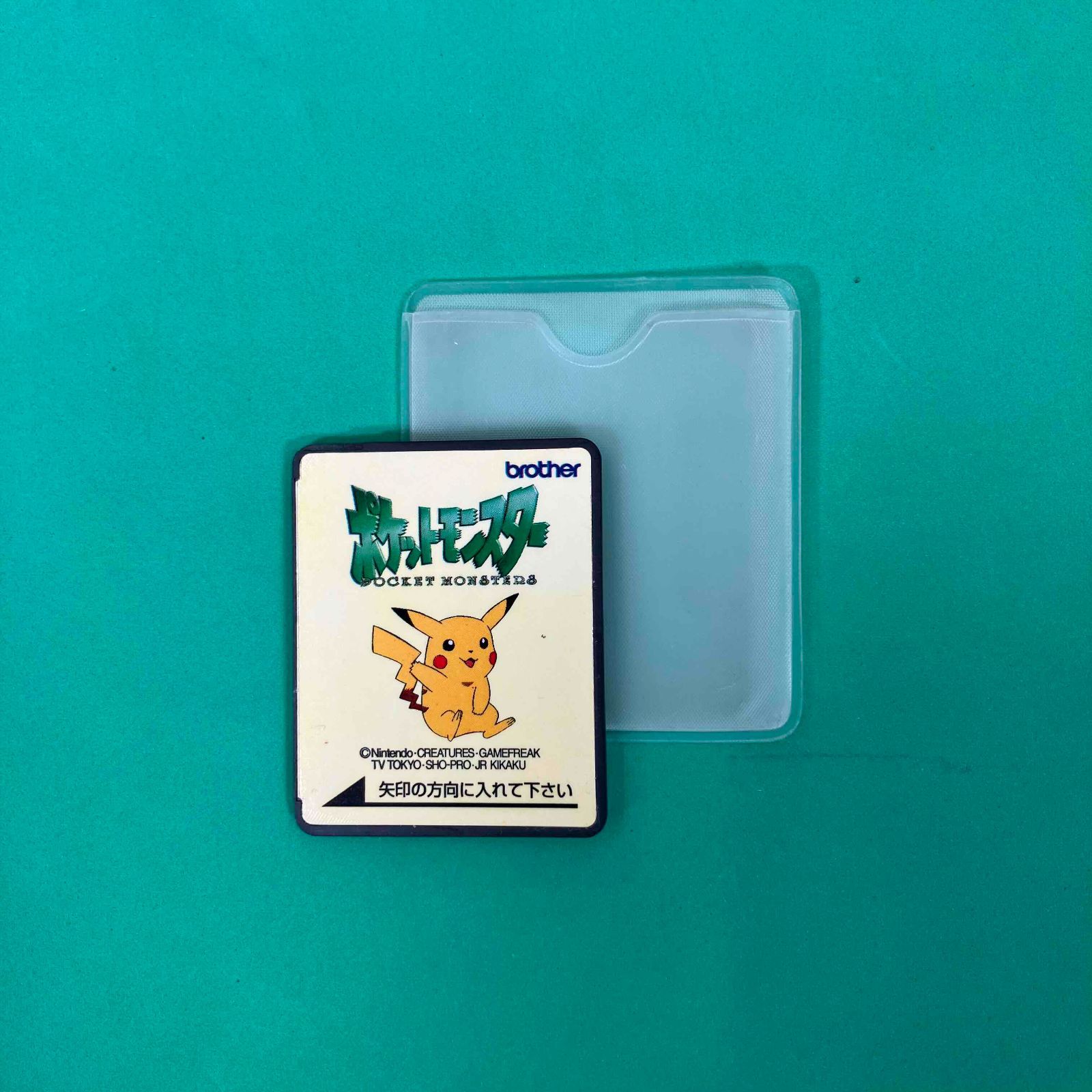 ポケットモンスター