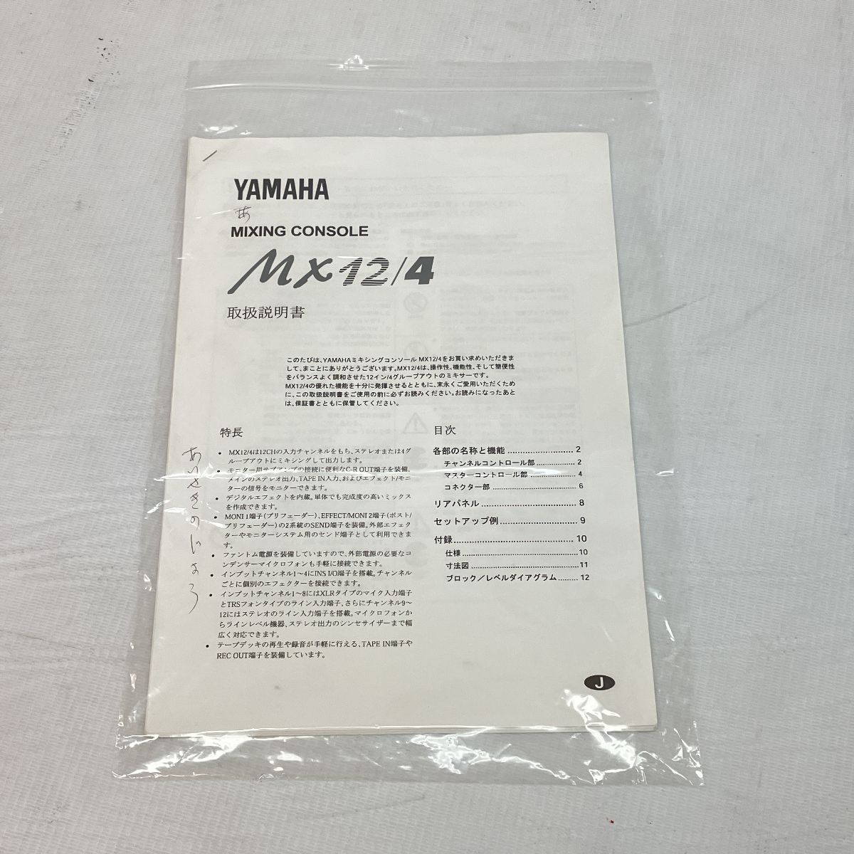 現状品 ジャンク