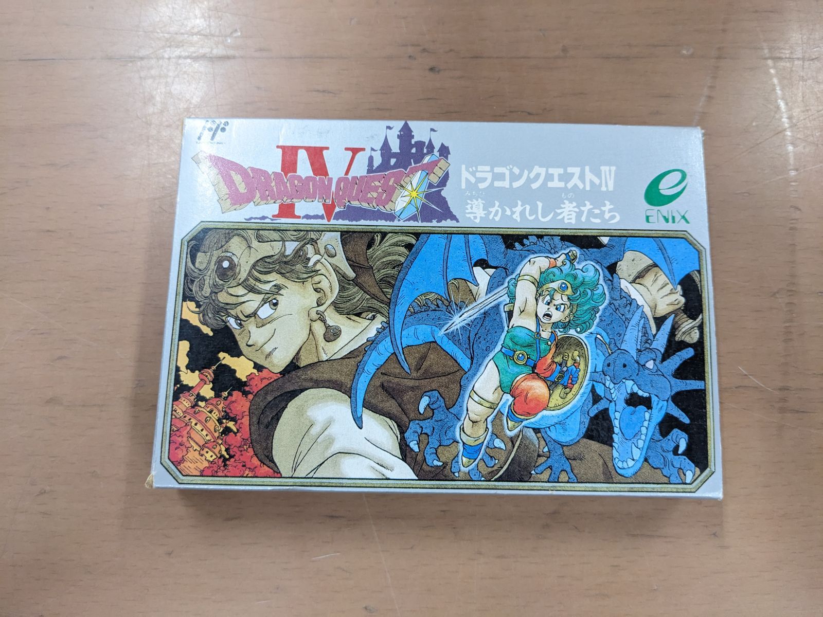 【希少☆箱付き】ファミコンソフト ドラゴンクエスト4 ドラゴンクエスト4 導かれし者たち ドラクエⅣ ファミコン