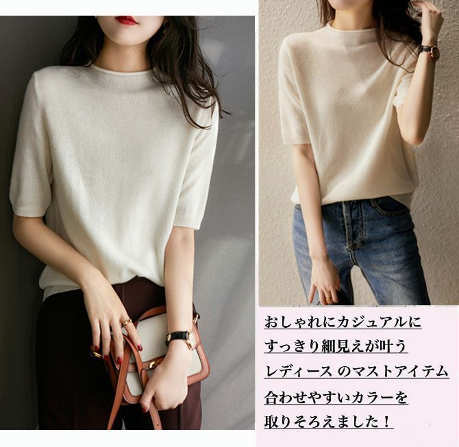 ニット 二の腕カバー Tシャツ 五分袖 カットソー 半袖 サマー