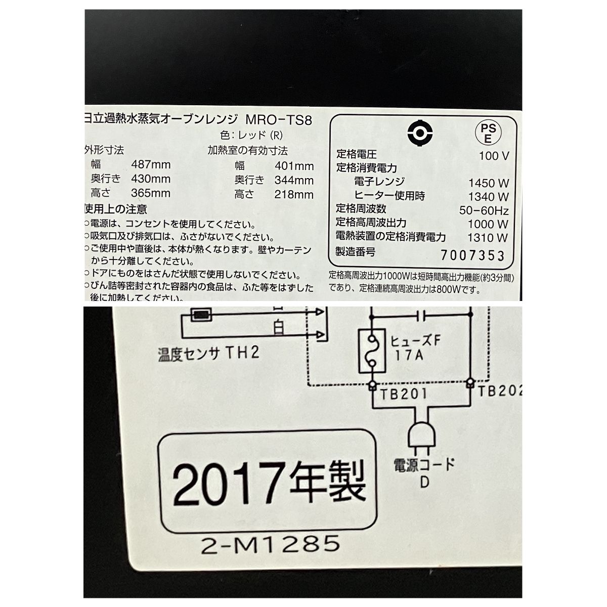 日立 ヘルシーシェフ MRO-TS8 過熱水蒸気 オーブンレンジ 31L レッド