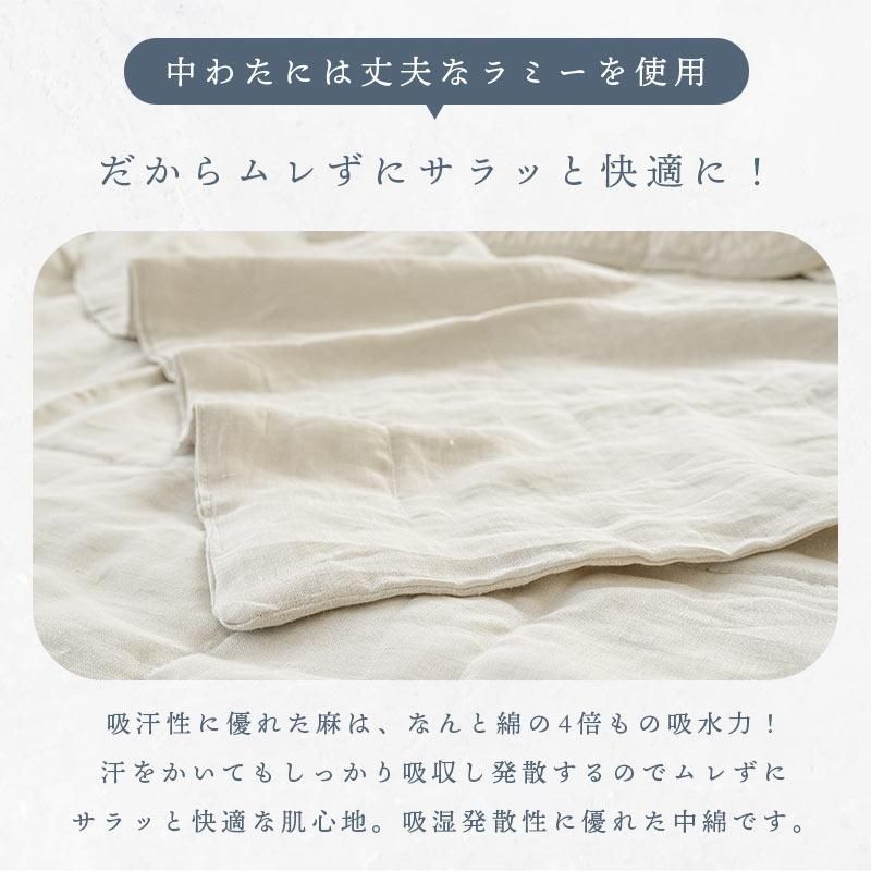 ウォッシャブル 肌布団