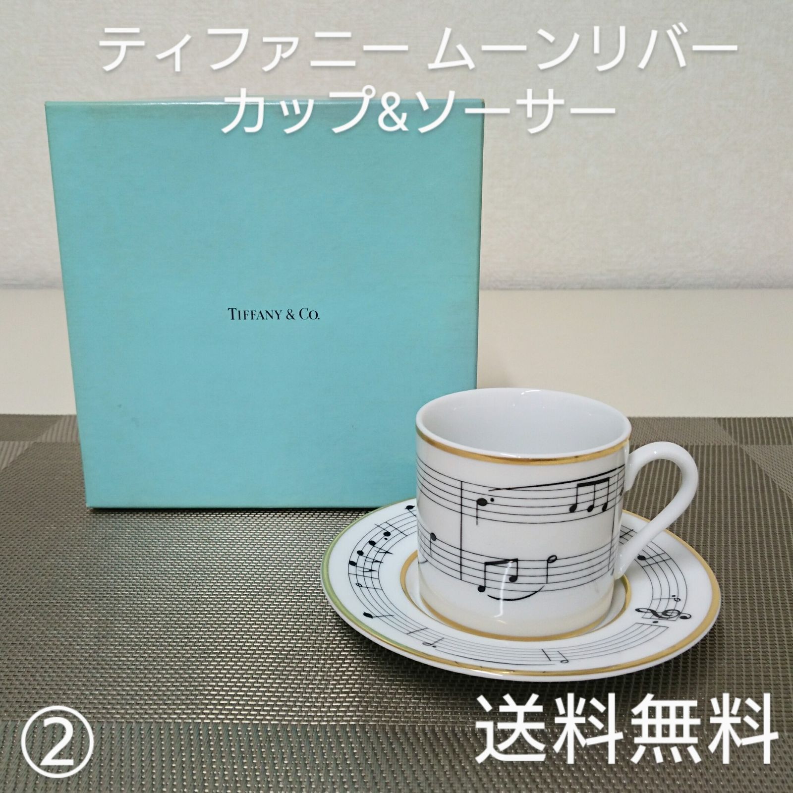 ティファニー ムーンリバー カップ ＆ ソーサー ペア 【公式通販】