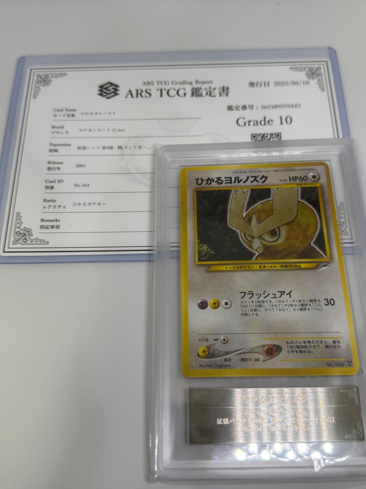 鑑定書付【ARS10】村上隆 もののけ京都 限定カード 安倍晴明 UR ギター