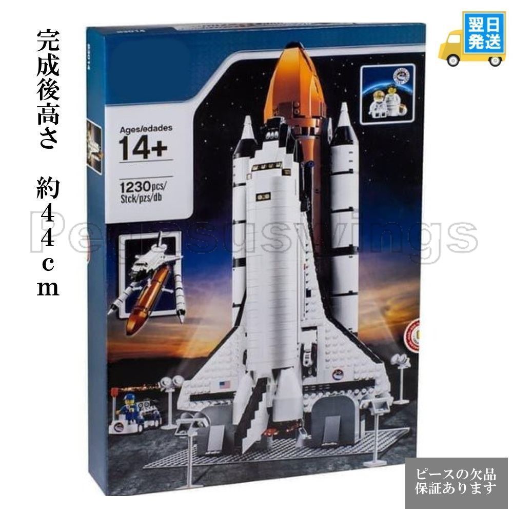 レゴ 互換 ブロック クリエイター スペースシャトル 1230ピース