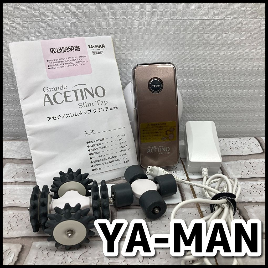 アセチノタップスリムグランデ