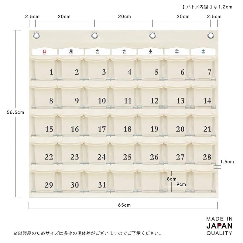 カレンダーポケット Mサイズ