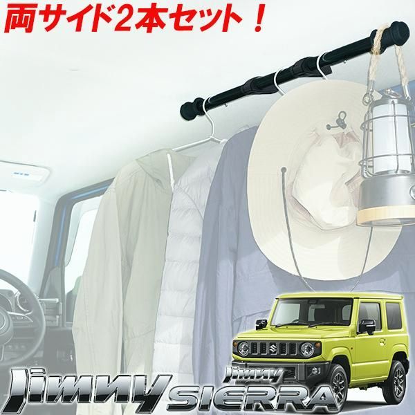 送料無料 ジムニー ユーティリティサイドバー 車中泊 ジムニーシエラ ジムニーノマド カーアクセサリー EE-231 カスタムパーツ フェリスヴィータ
