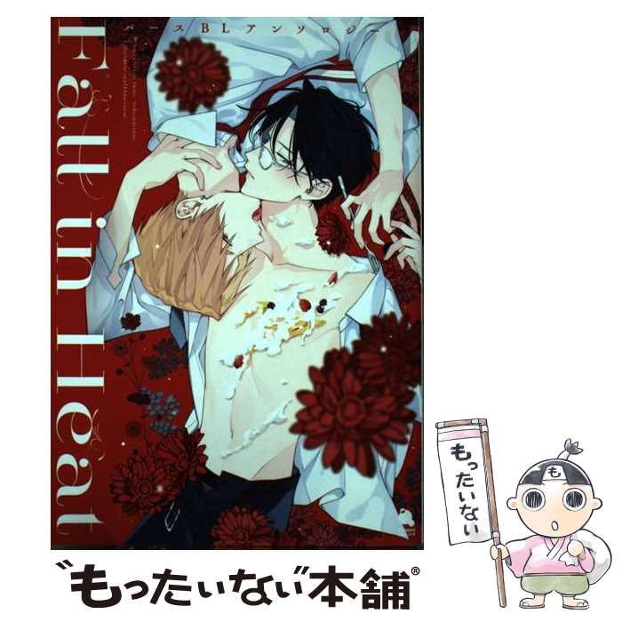 中古】 Fall in Heat バースBLアンソロジー （チルシェコミックス