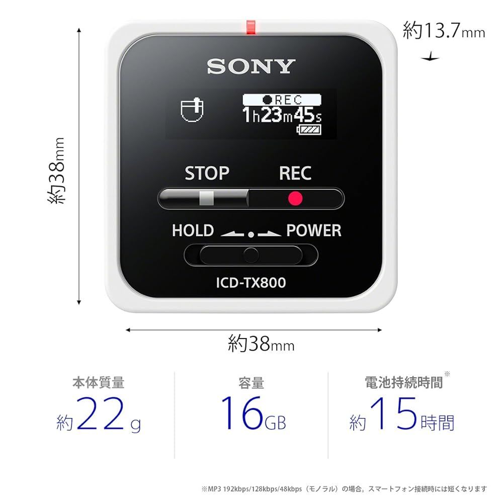 ソニー ICレコーダー