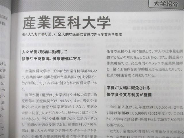 UP10-070 河合塾 医学科データブック 2022 VOL.1〜3 通年セット 状態良い 計3冊 15S0D