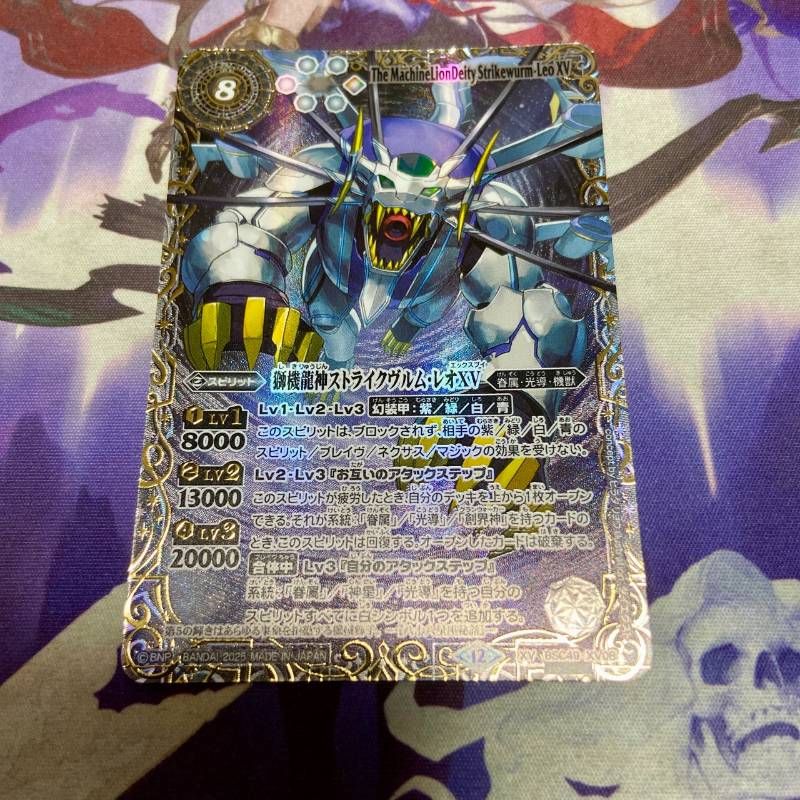 獅機龍神ストライクヴルム・レオXV シークレット 特別仕様 巡る