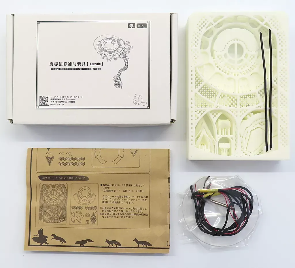 Reol 第六感 FC盤 フィギュア Reol 第六感 FC盤 フィギュア Reol | 第六感（ファンクラブ限定盤