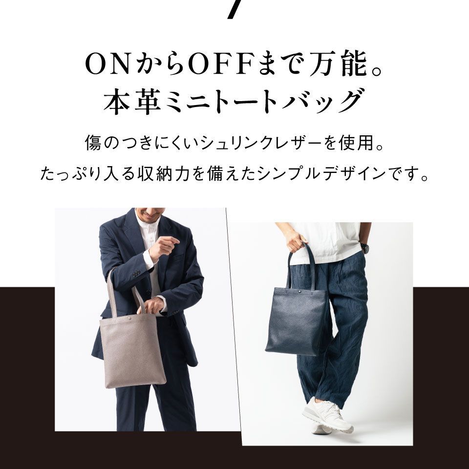 MURA シュリンクレザー マグネットボタン式 薄マチ ミニトートバッグ