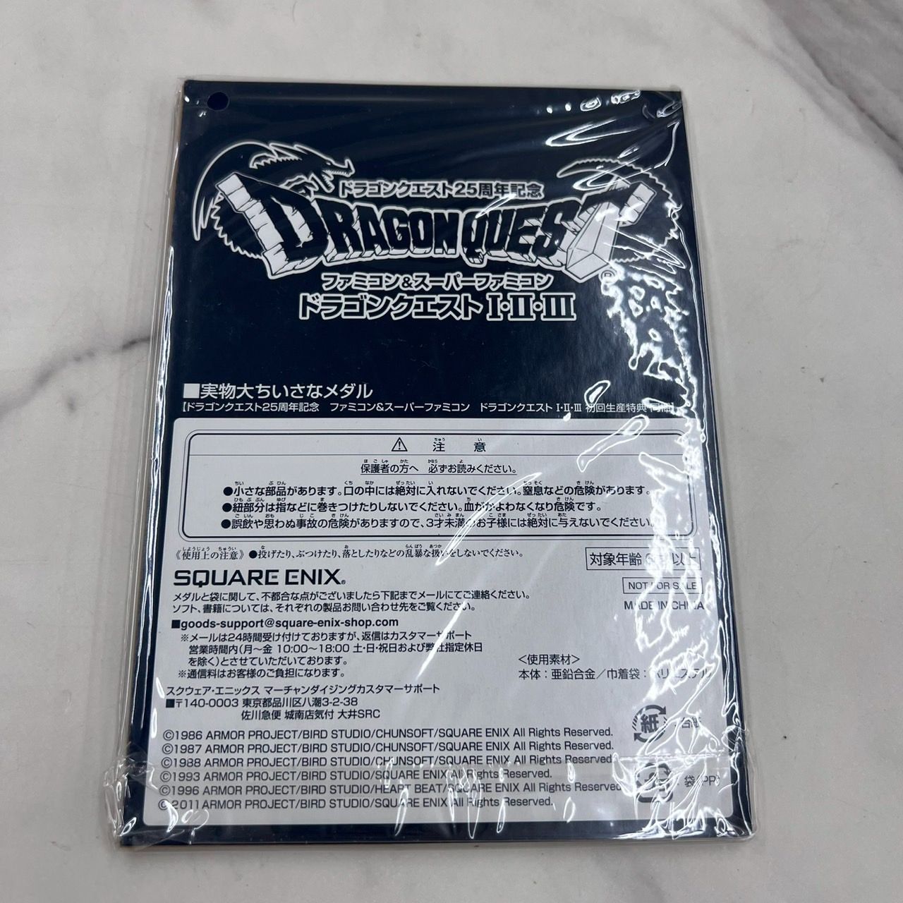 未開封品】ドラゴンクエスト DRAGON QUEST ドラクエ 25周年記念