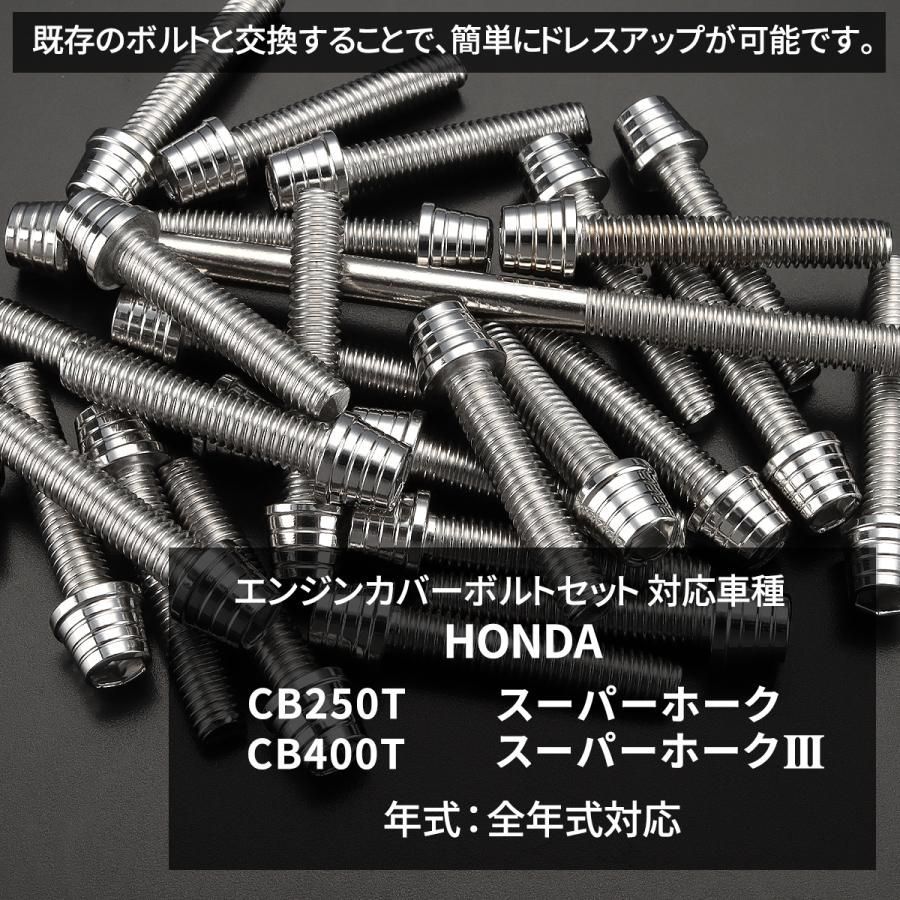 CB250T CB250N CB400T CB400N スーパーホーク250 スーパーホーク3