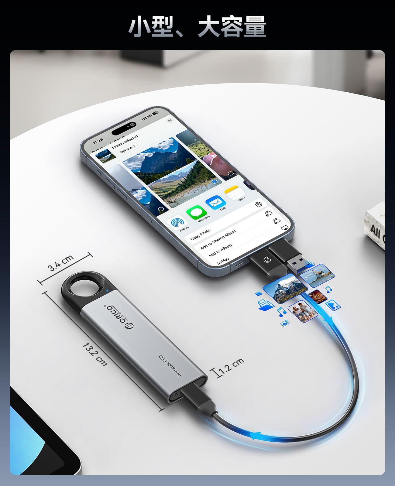 ノートブック用高信頼性ストレージ -