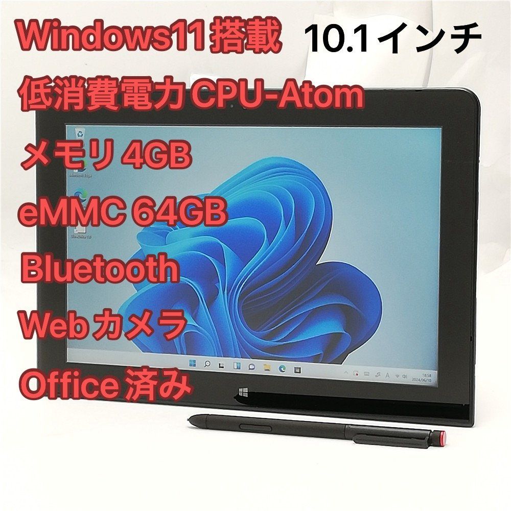 激安 即使用可 ペン付き 10.1型 タブレット Lenovo ThinkPad 10 中古良品 Atom 4GB 64GB 無線Wi-Fi  Bluetooth webカメラ Windows11 Office - メルカリ