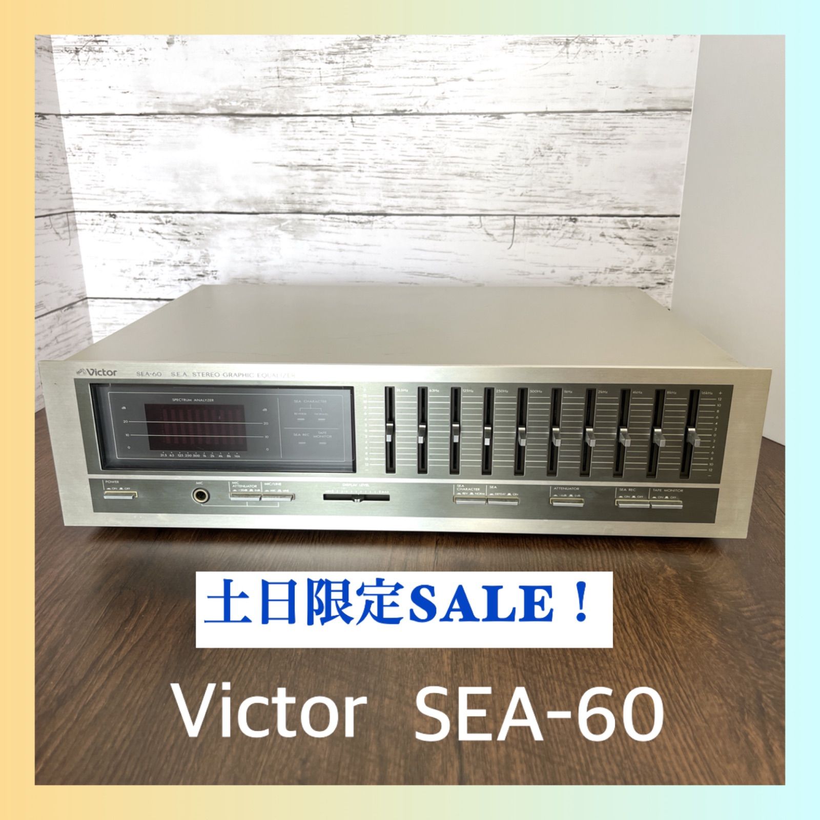 でございますVictor SEA-40 ステレオイコライザー メンテナンス済み 品