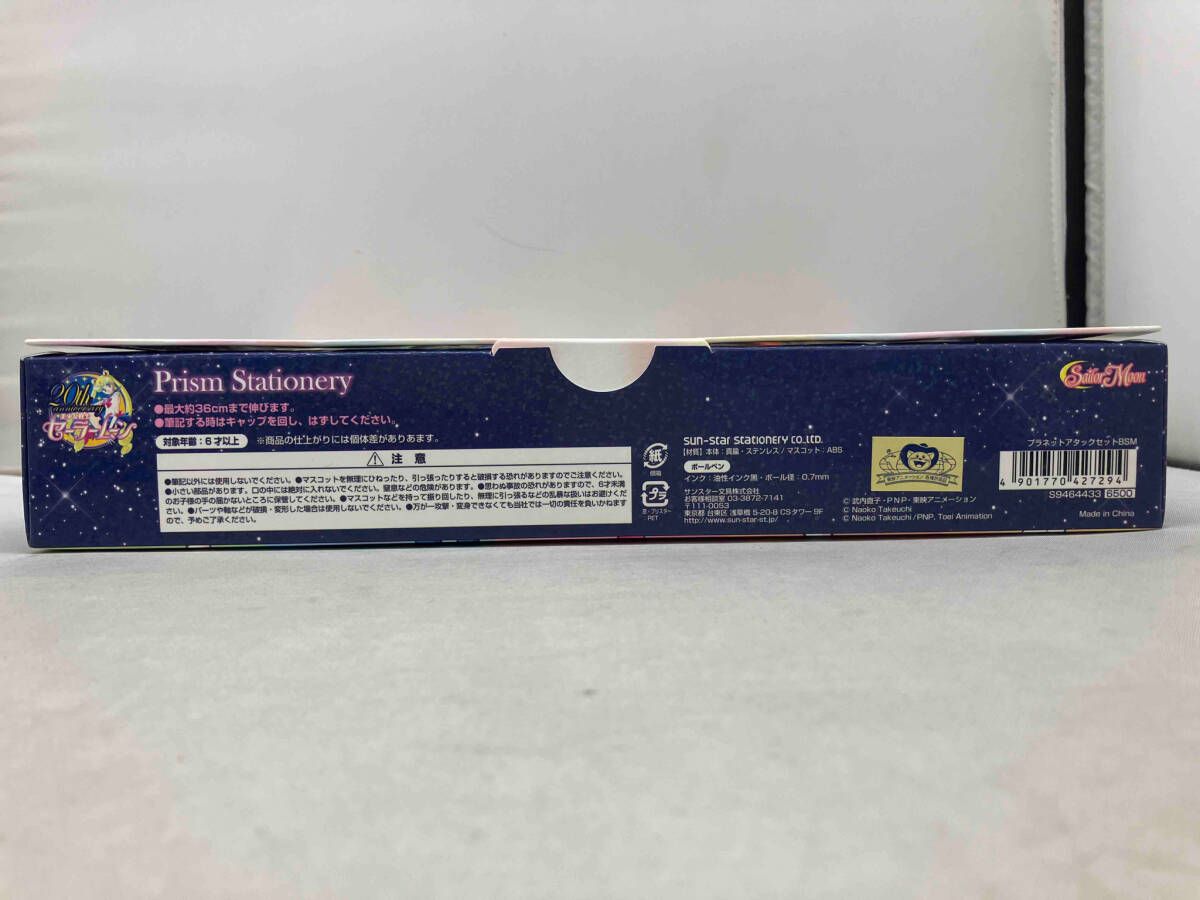 セーラームーン 指示ボールペン プリズムステーショナリー サンスター