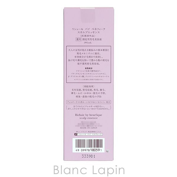 SHISEIDO BENEFIQUE