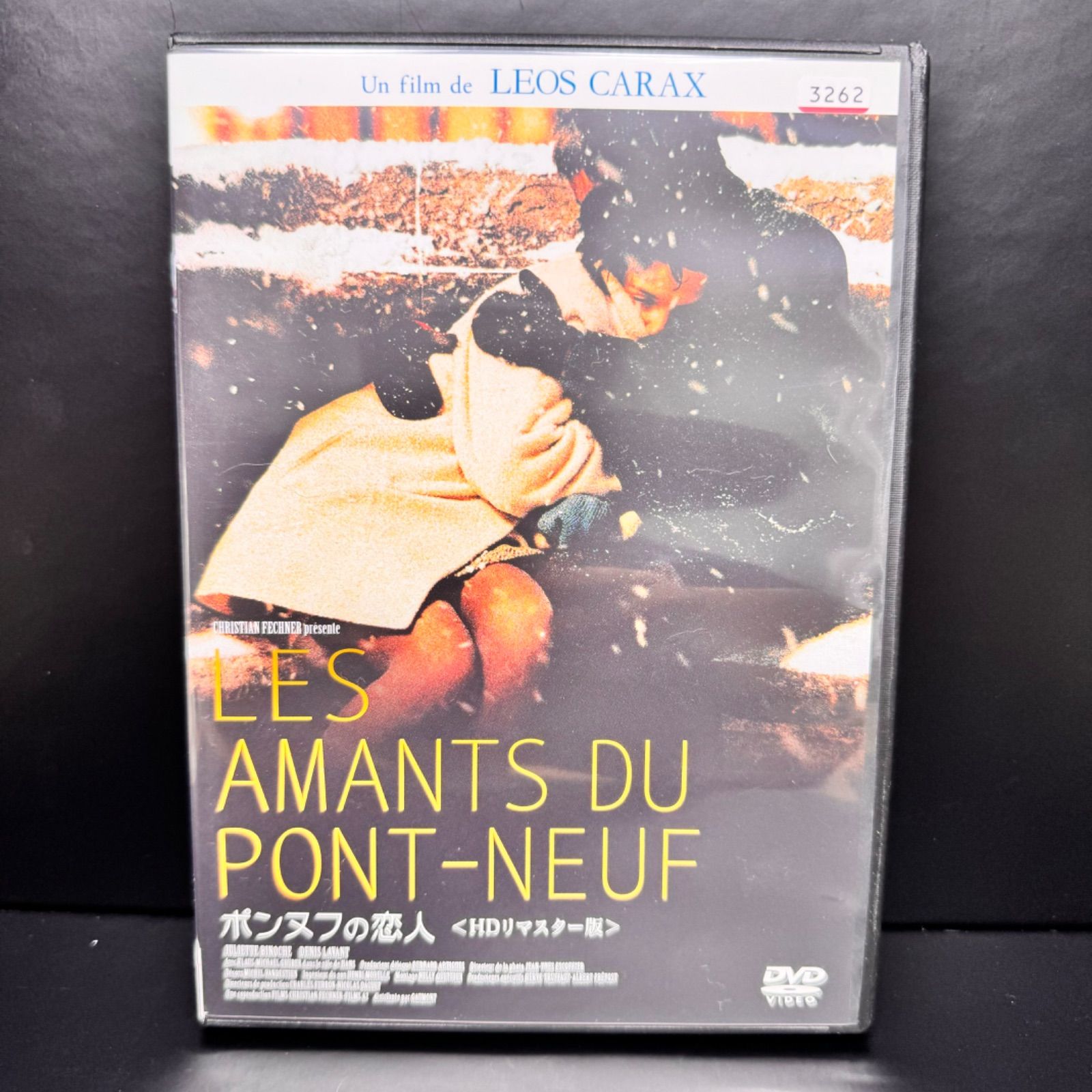 ポンヌフの恋人 HDニューマスター版('91仏)　　等3枚セット ポンヌフの恋人 HDニューマスター版('91仏) 等3枚セット Amazon