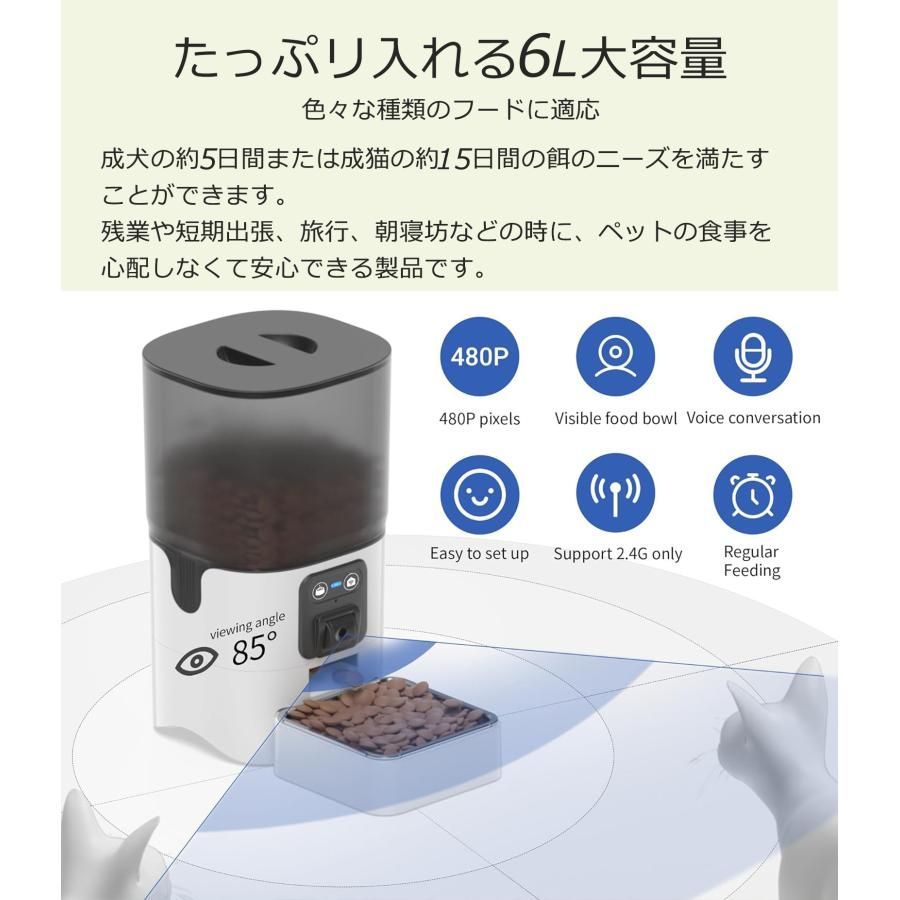 自動給餌器