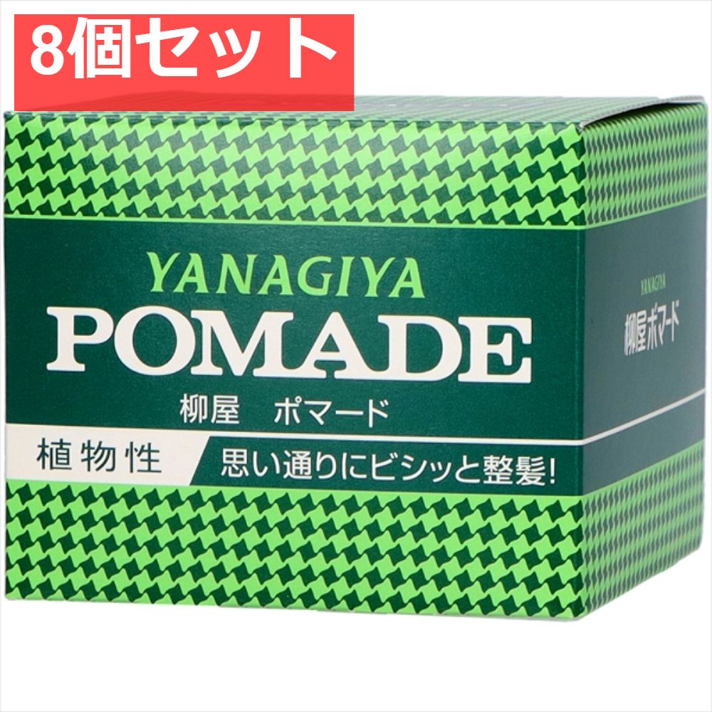 柳屋 ポマード 大 8個セット まとめ売り