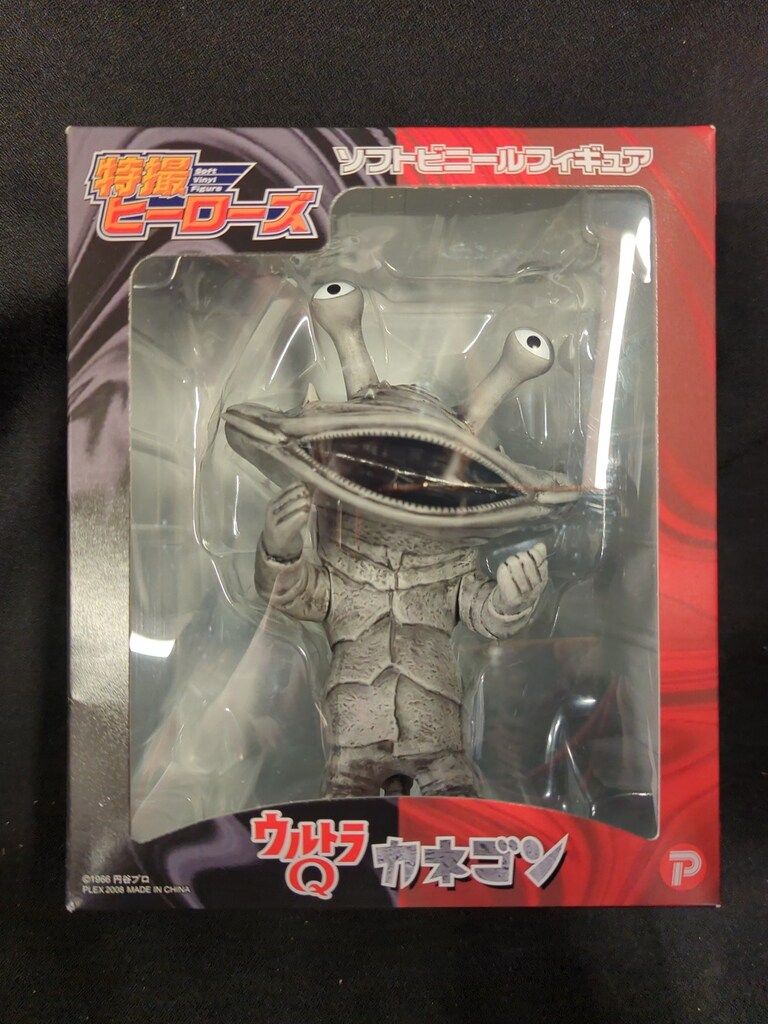 カネゴンフィギュアグレーバージョン (新品未開封) ブルマァク／カネゴン（モノクロ） | 新潟の大人も子供も楽しめる