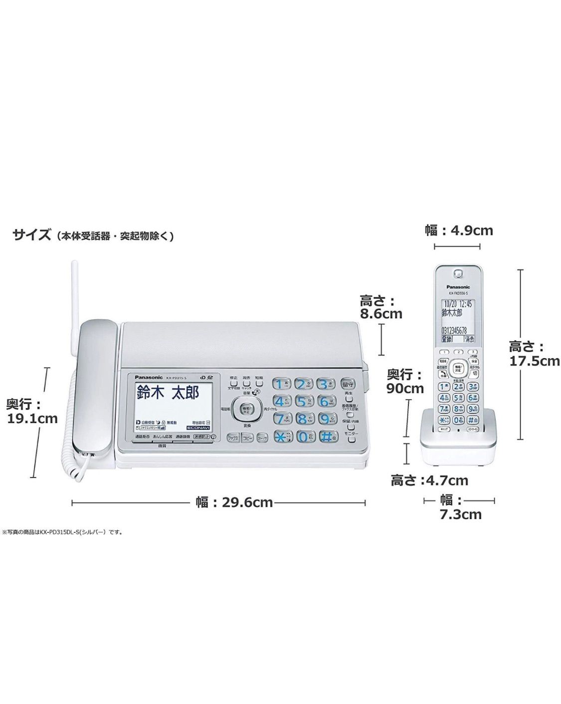 パナソニック おたっくす デジタルコードレスFAX KX-PZ310DL-S - メルカリ