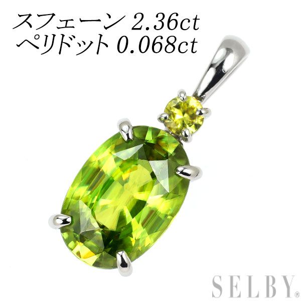 ペリドットペンダントトップ(台 Pt 900) です ＼(^-^)／ Pt900 スフェーン ペリドット ペンダントトップ 2.36ct P0.068ct