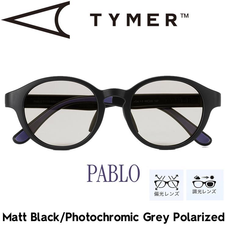 TYMER タイマー PABLO パブロ Matt Black|Photochromic Grey Polarized 調光偏光レンズ サングラス TY103-MBK-PGYP 日本代理店正規品