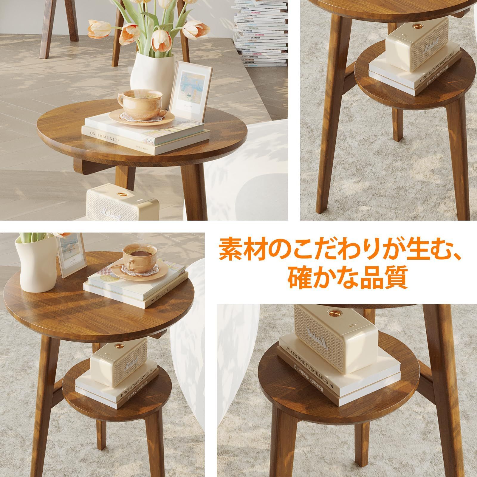 サイドテーブル