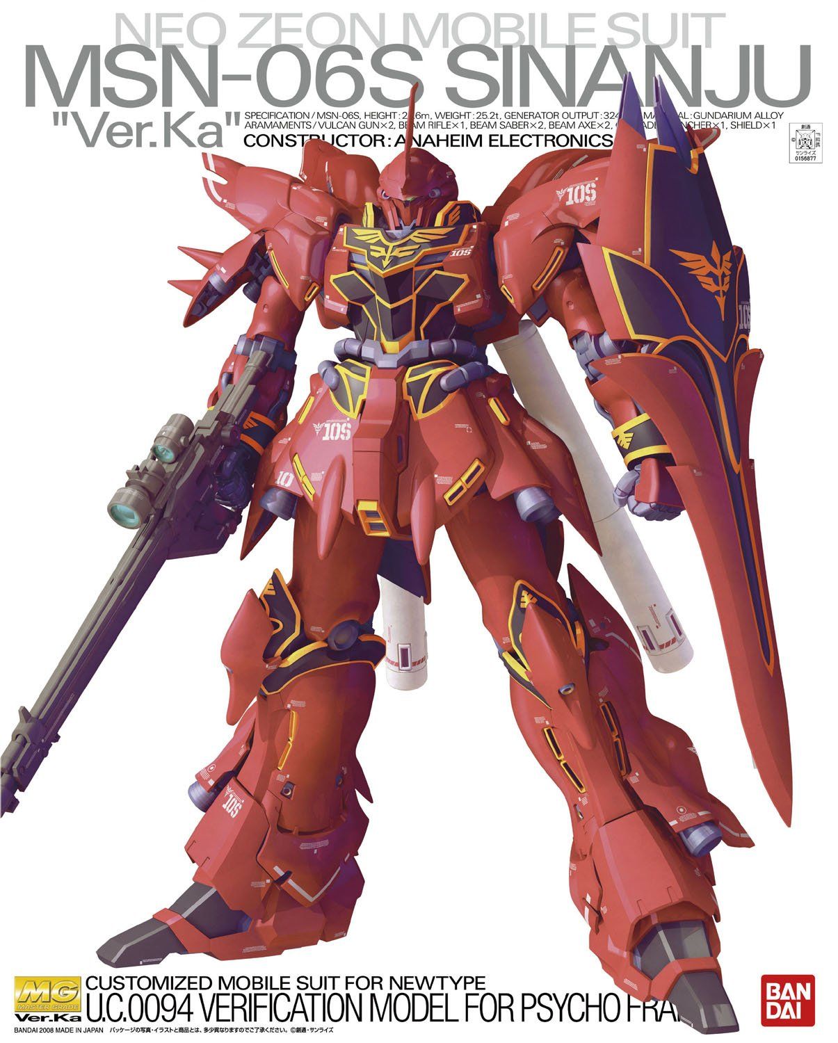 シナンジュVer.Ka