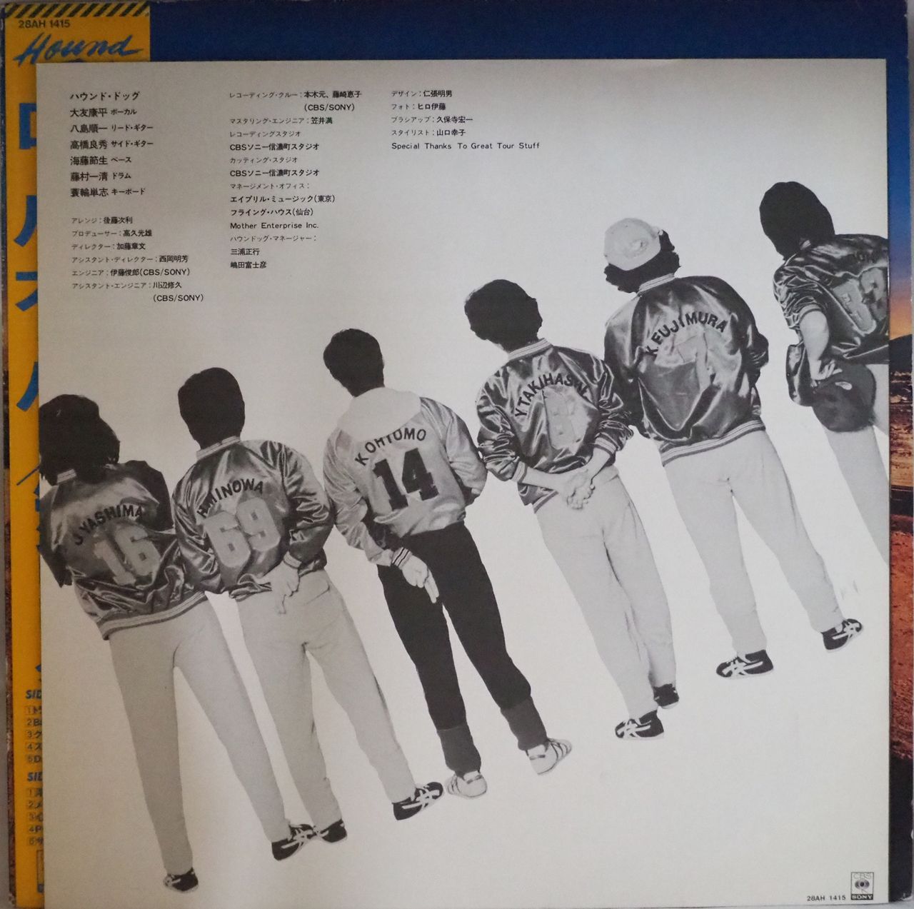 HOUND DOG（ハウンド・ドッグ）／Roll Over（見本盤・Promo