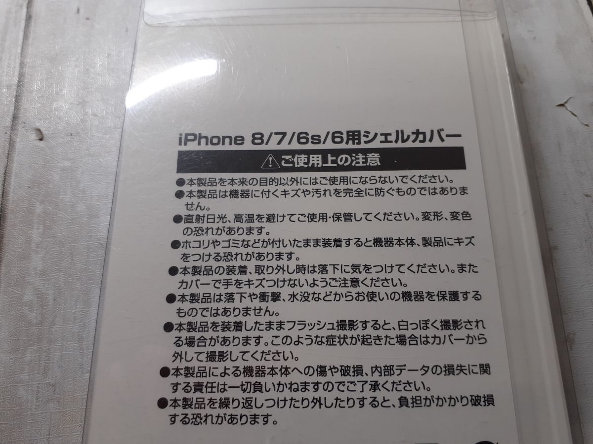 ムンク展 ポケモン ピカチュウ iPhone 8/7/6/6s 用 シェルカバー【3A8D】