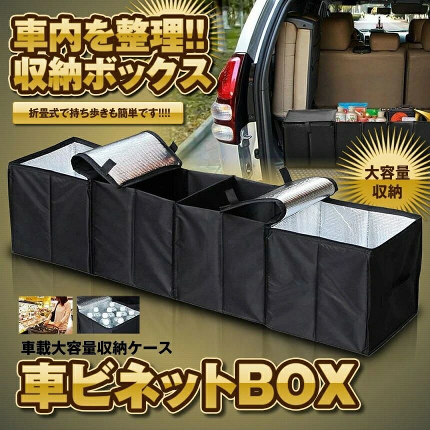 車 トランク  収納 ボックス 保冷 車用 BOX 大容量 車用収納ボックス 車載 ケース 折りたたみ トランク収納 ラゲッジルーム キャンプ アウトドア カー用品 便利 thumbnail 2