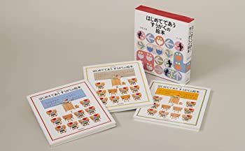 中古】(未使用・未開封品)はじめてであうすうがくの絵本セット 全3巻