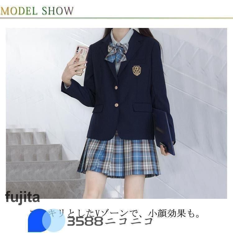 スクールブレザー