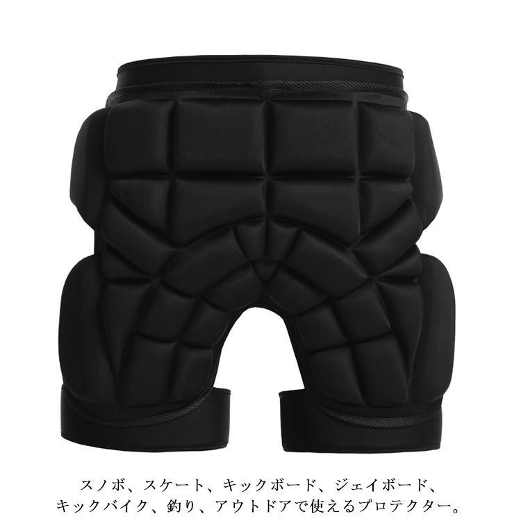スノーボード スキー ヒッププロテクター メンズ レディース 転倒時 衝撃吸収 耐衝撃 EVAパッド スノボ スキー スケートボード 男女兼用  けつパッド ケツパッド キッズ ジュニア 大人 初心者 #amyz3670 - メルカリ