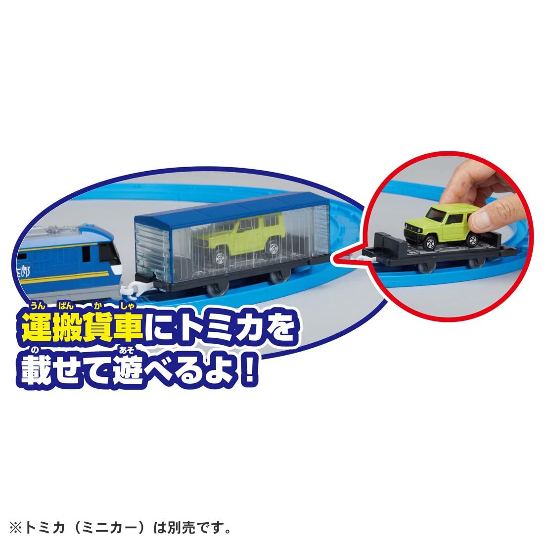 踏切＆貨物列車セット