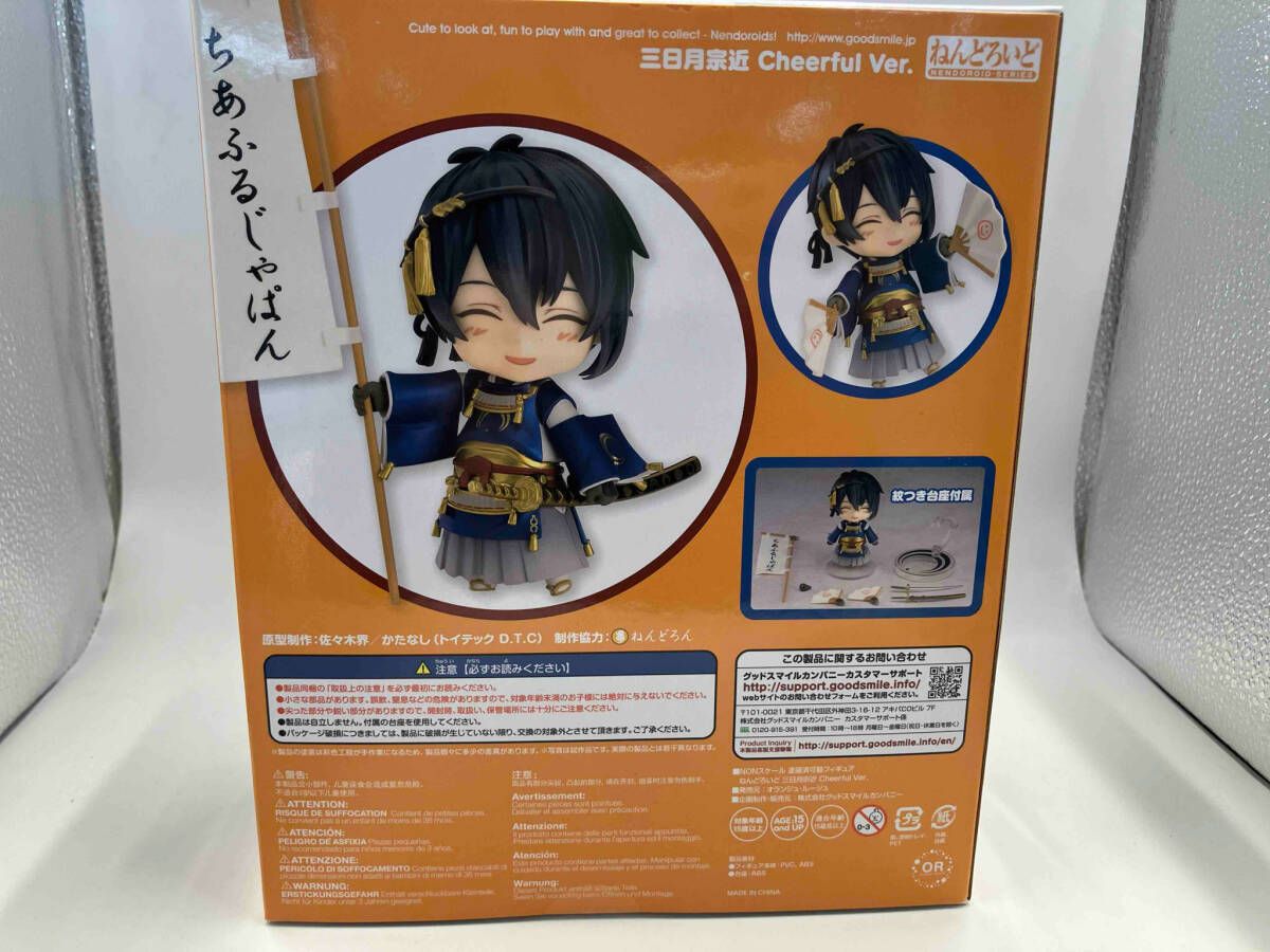 刀剣乱舞 ねんどろいどほか 三日月宗近セット＊ ねんどろいど 三日月宗近